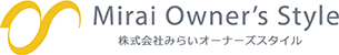 株式会社みらいオーナーズスタイル